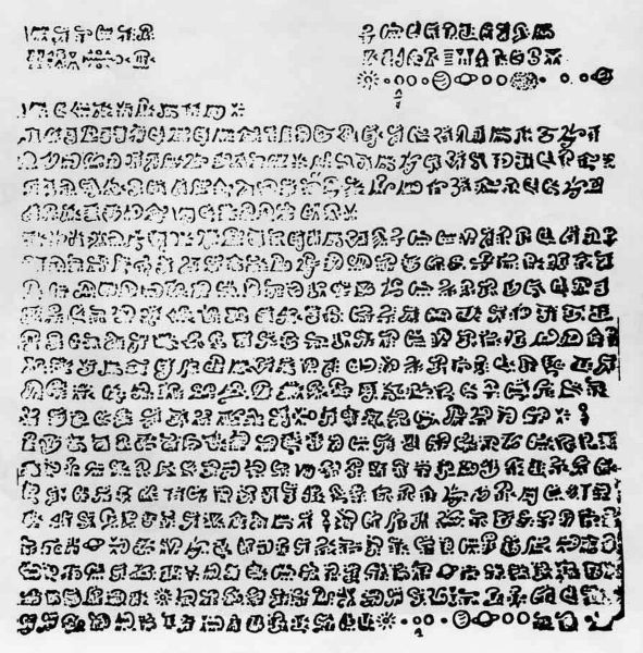 File:CR52-Image1.jpg
